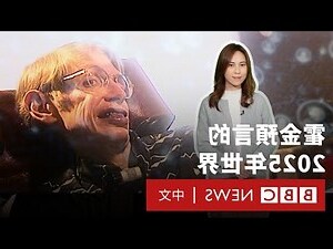 預言 2004